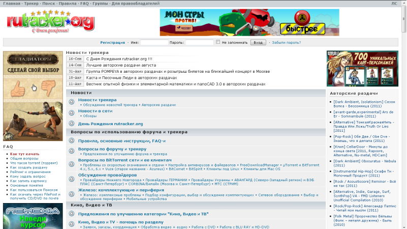 Как зайти на рутрекер: VPN, TOR, расширения для браузеров