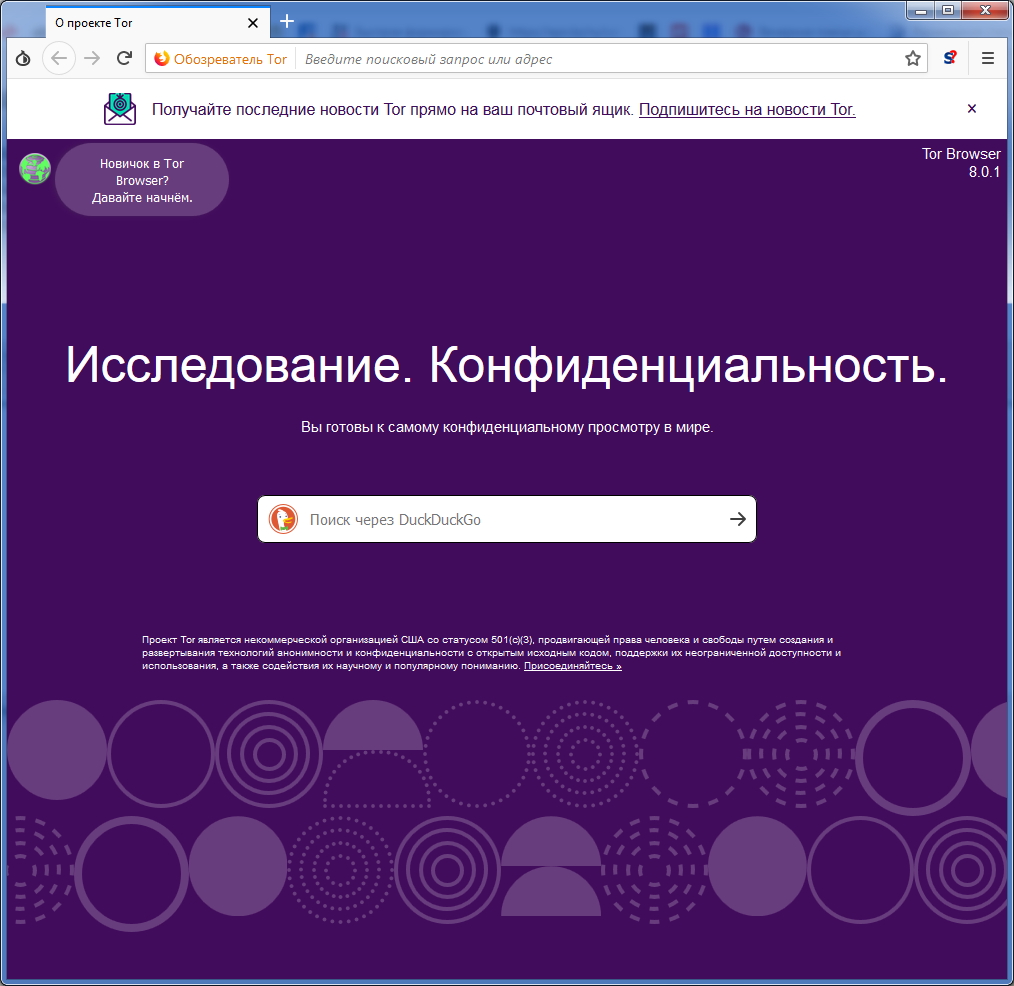 Скачать TOR Browser и пошаговая настройка